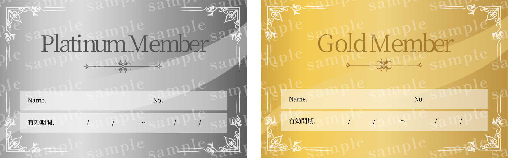 コスメ会員制度カード